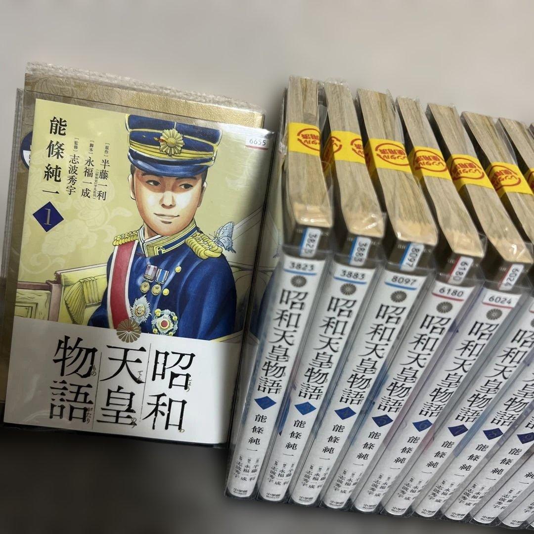 昭和天皇物語　全17巻セット