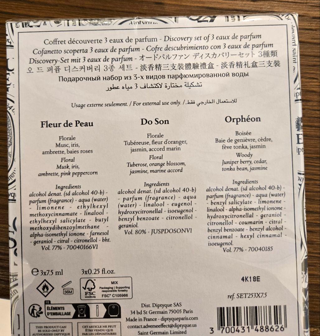 diptyque　ディプティック オードパルファン　ディスカバリーセット３種類
