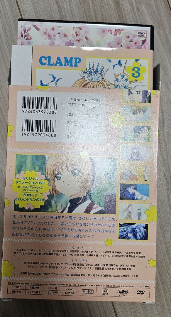 カードキャプターさくら クリアカード編 全巻セット