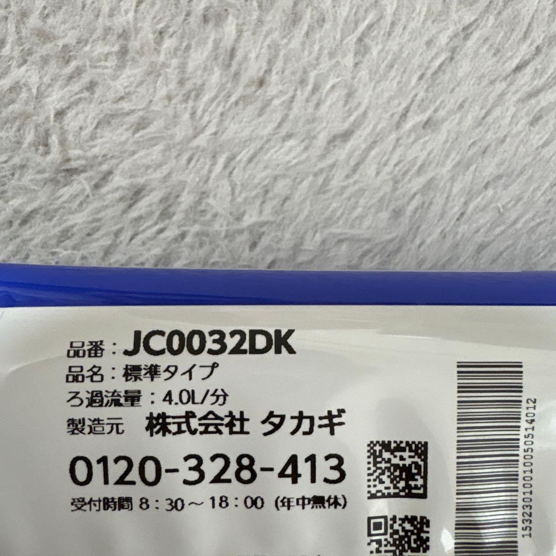 takagi タカギ　浄水器　交換カートリッジ　JC0032DK