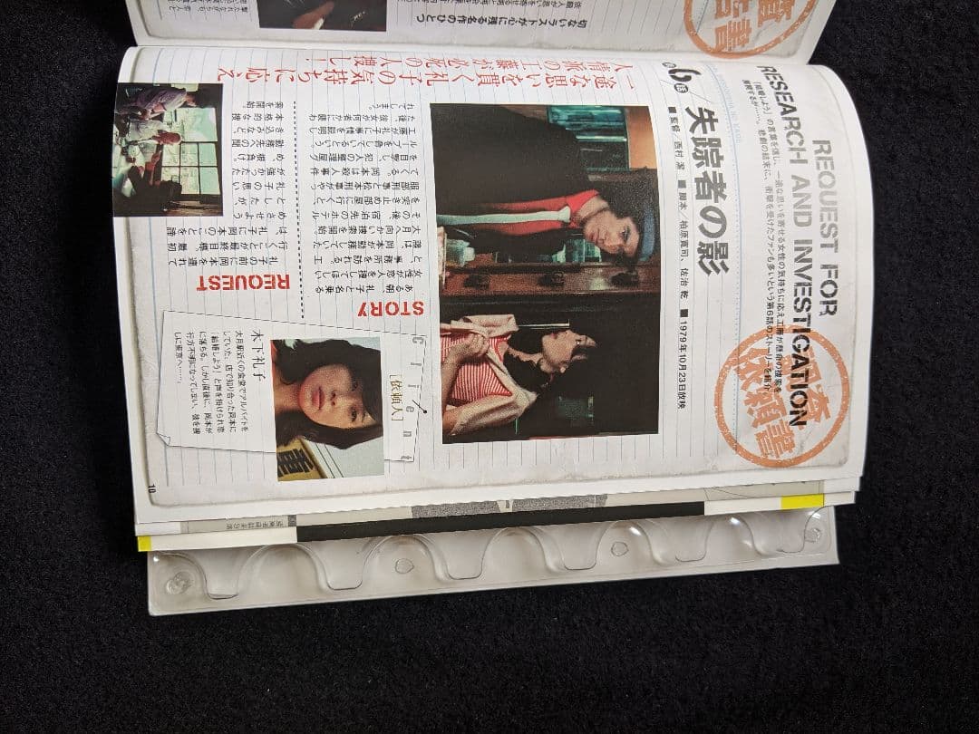 松田優作 DVDマガジン 探偵物語 3 新品未使用　TVドラマ ポスター付き