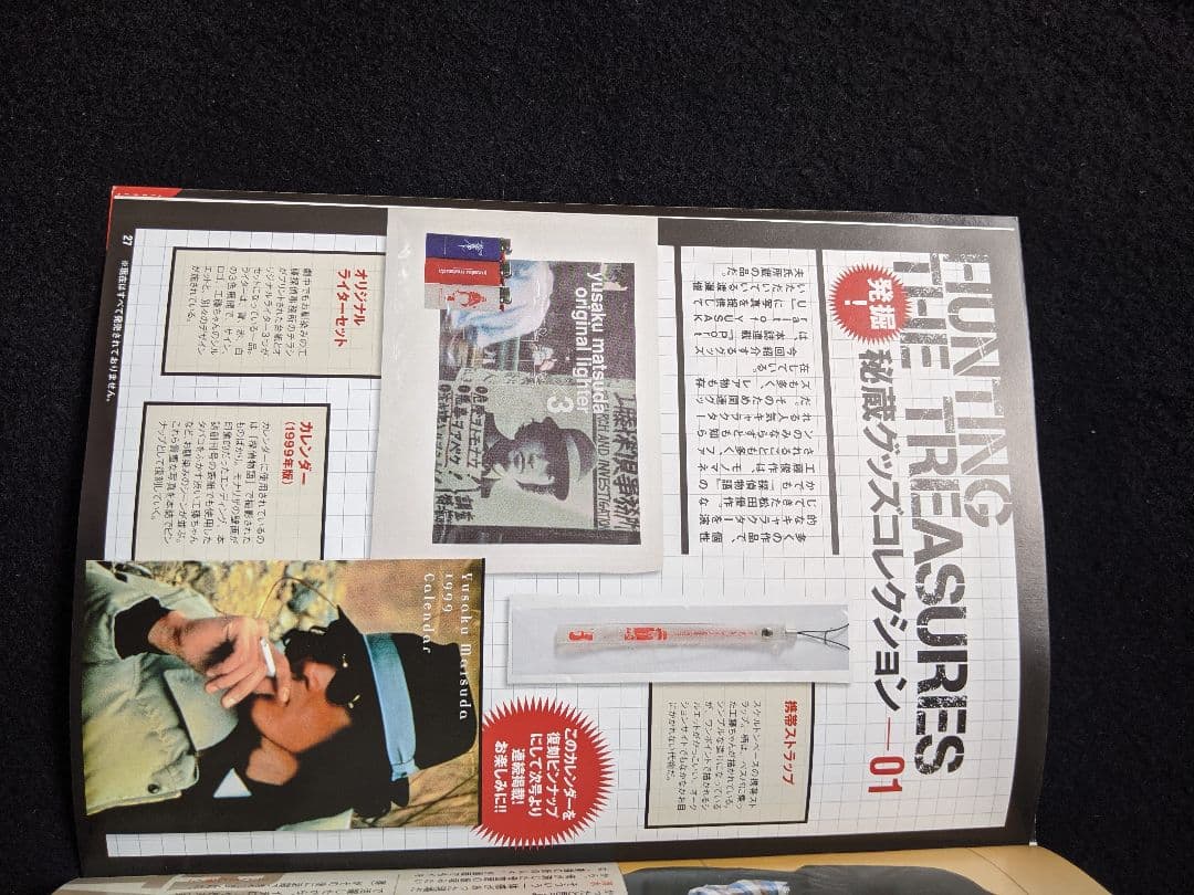 松田優作 DVDマガジン 探偵物語 3 新品未使用　TVドラマ ポスター付き