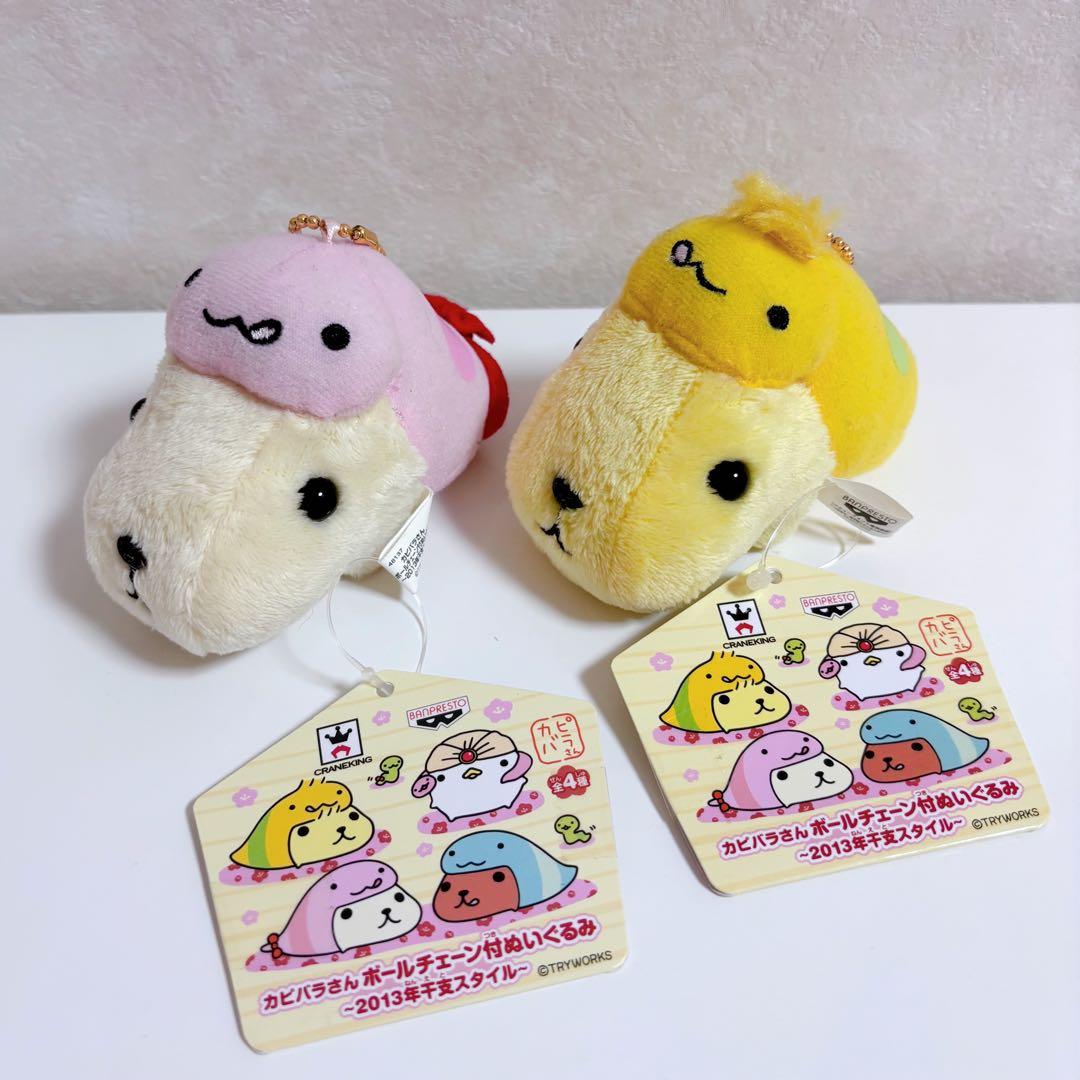 【レア品】カピバラさんぬいぐるみ〜干支バージョン 〜13点セット