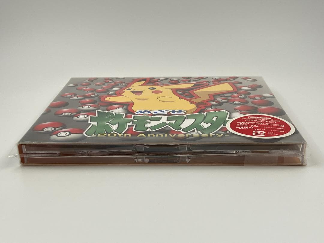 新品未開封 松本梨香 めざせポケモンマスター 20th Anniversary