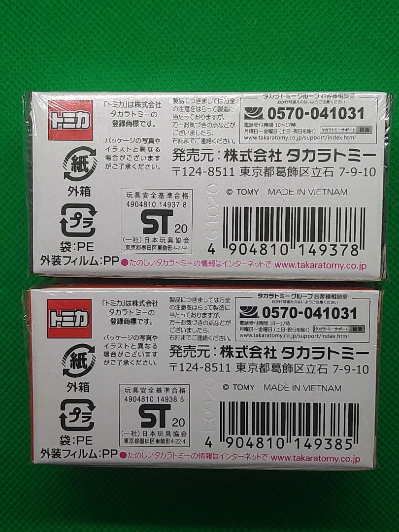トミカプレミアム ラフェラーリ＆エンツォフェラーリ　他全６台セット