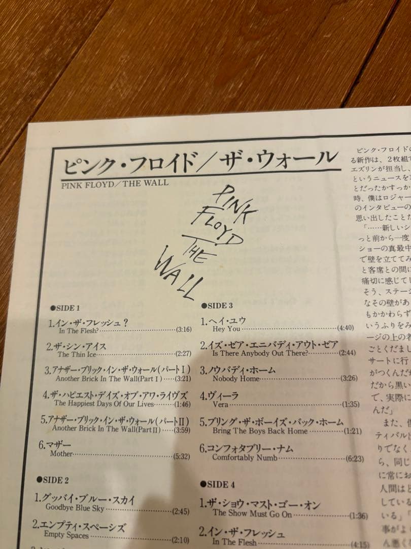 ピンクフロイド　『THE WALL』2枚組レコード