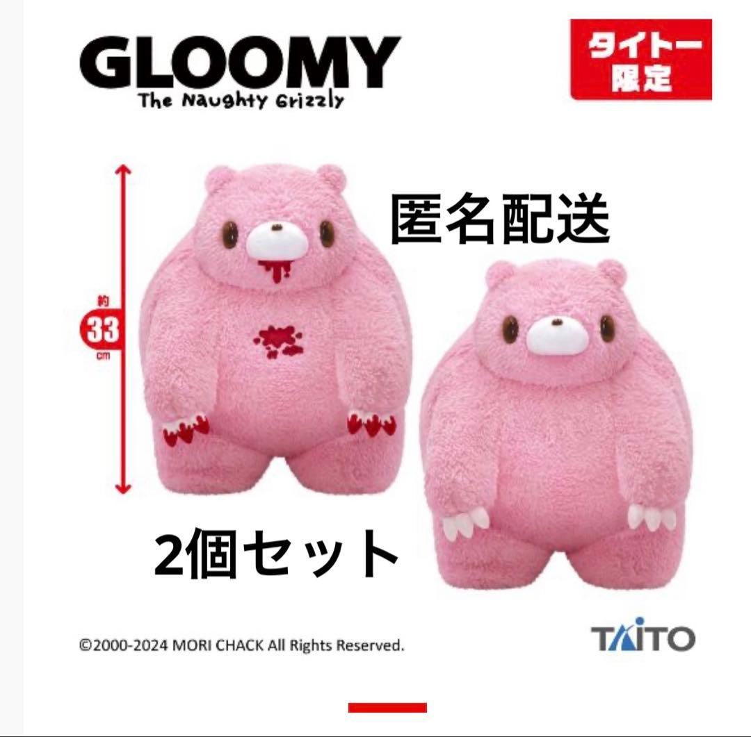 【タイトー限定】チャックスgp グルーミー　chubby shape 全2種