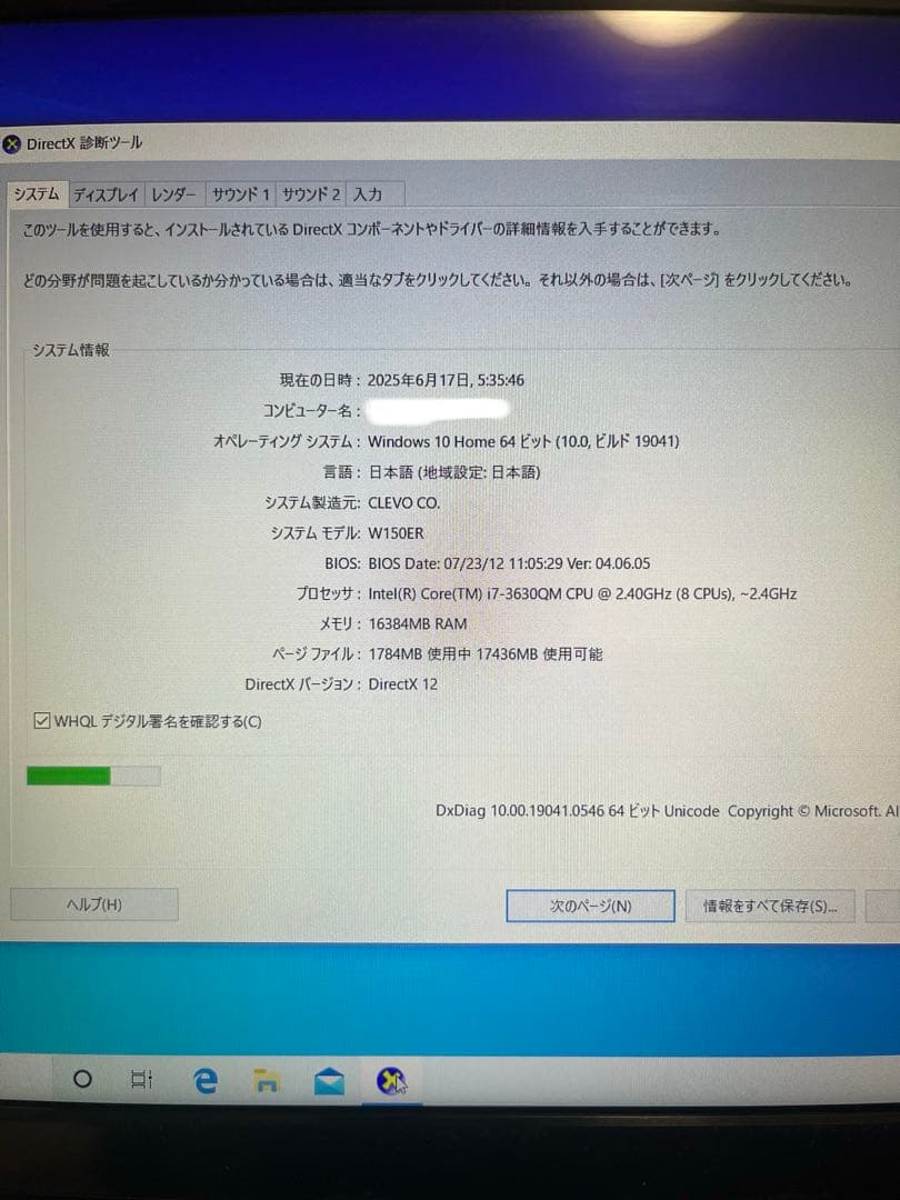 【Shige】Core i7/メモリ16GB/GeForce GT650M