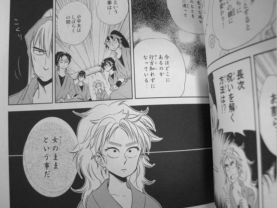 忍たま■160p完結■小平太1/2/小平太中心■けれども