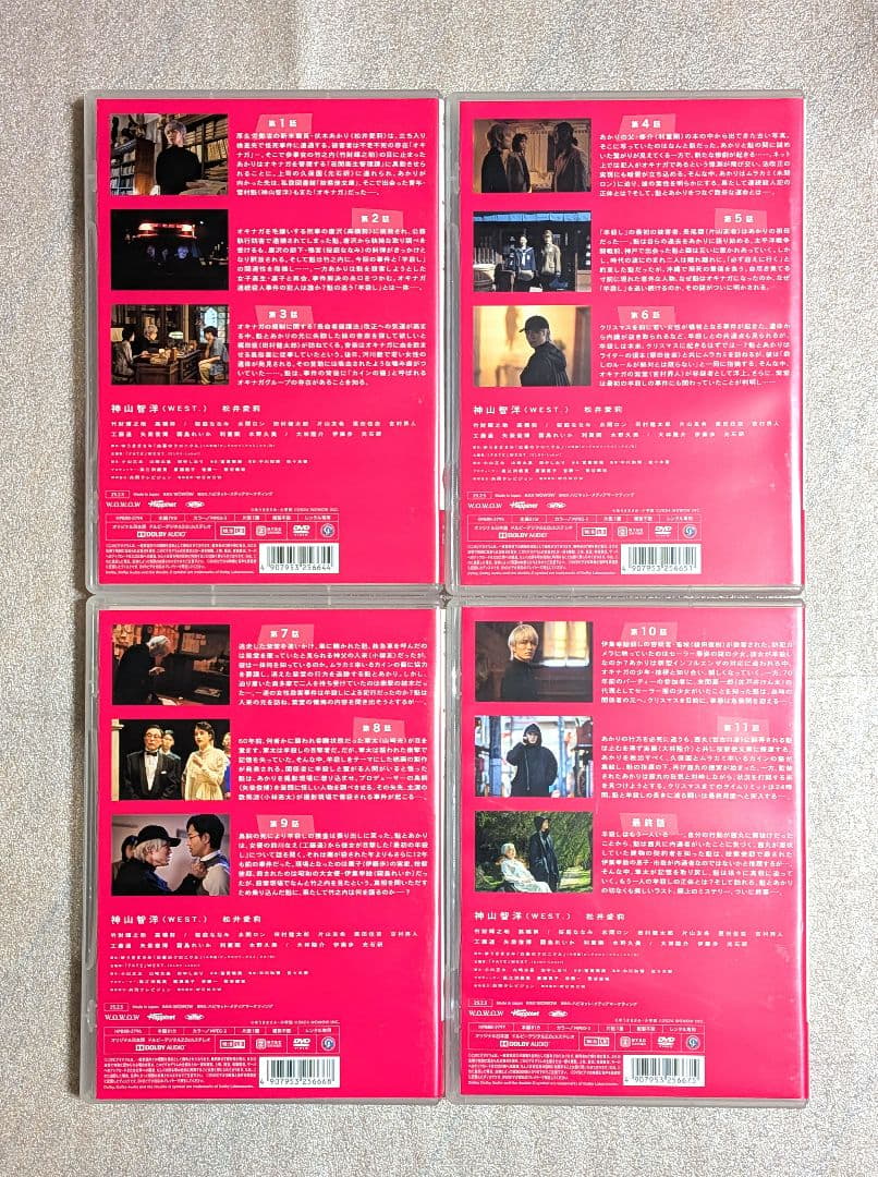 白暮のクロニクル　DVD　レンタル　ドラマ
