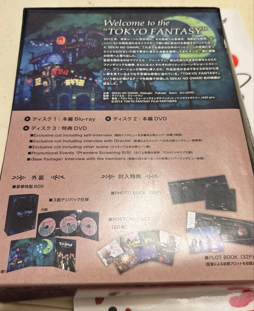 SEKAI NO OWARI TOKYO FANTASY スペシャルエディション