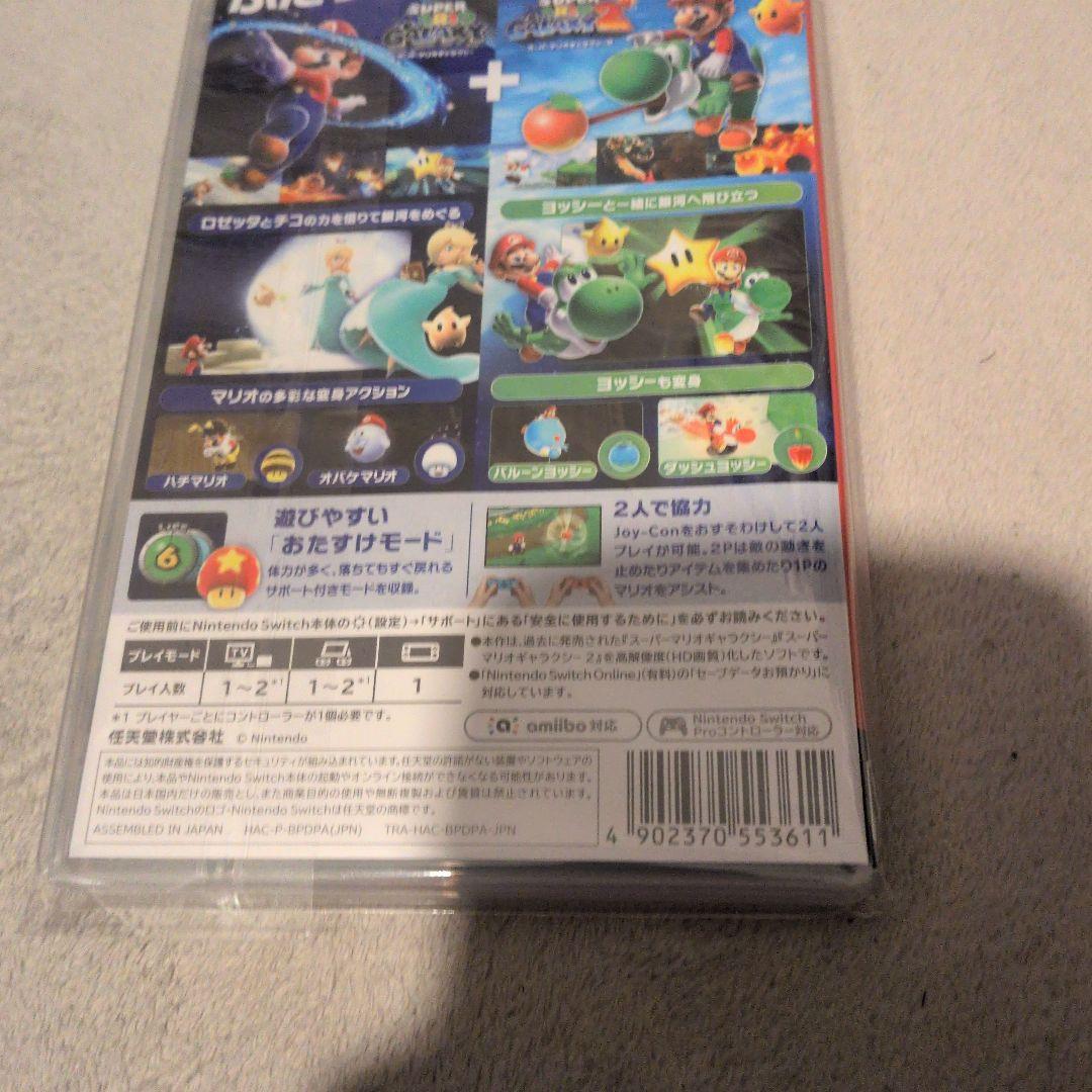 NintendoSwitchスーパーマリオギャラクシー2新品未使用未開封