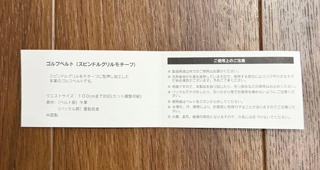 【LEXUS】ホワイトレザーベルト