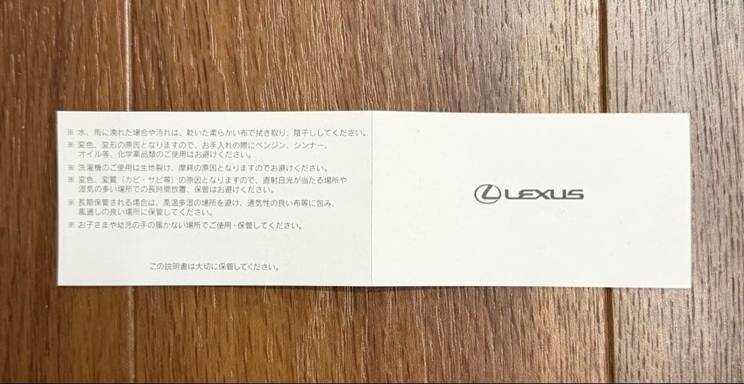 【LEXUS】ホワイトレザーベルト