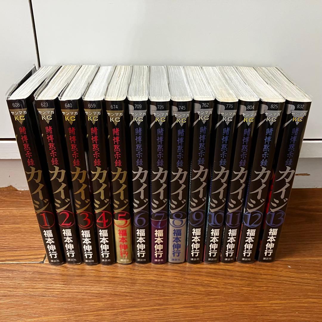 カイジシリーズ 全91巻 全巻初版 帯付 福本伸行