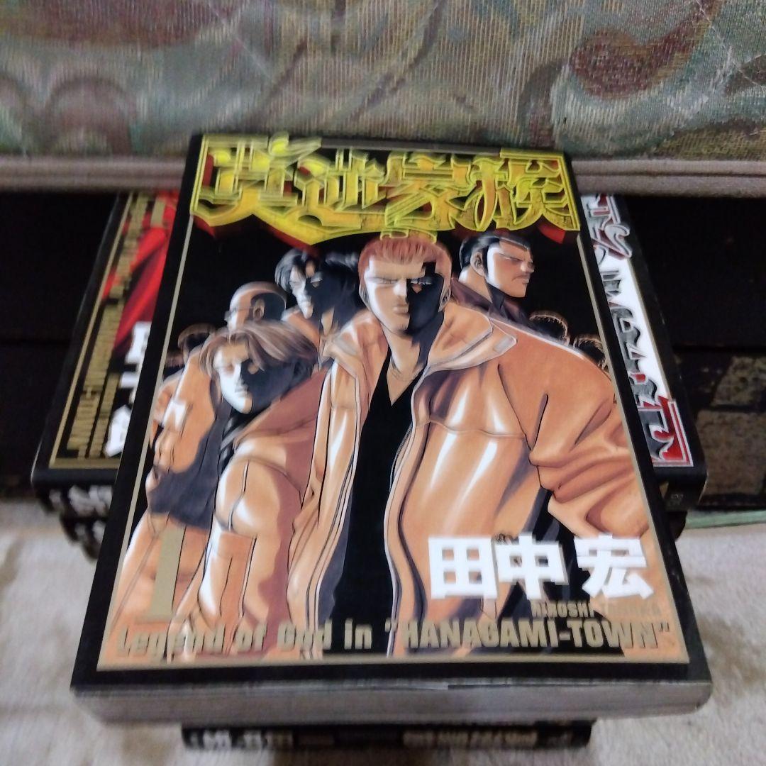 莫逆家族　全巻　1〜11　激レア　当時物
