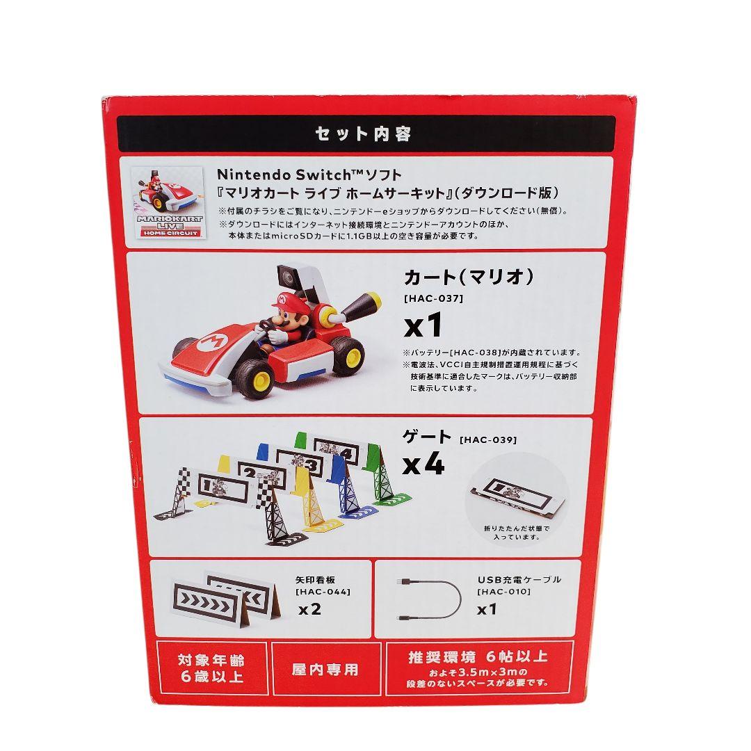 【美品】マリオカートライブ　ホームサーキット　マリオセット