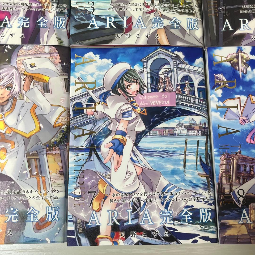 ARIA 完全版 全巻 初版 帯付き + イラストカード