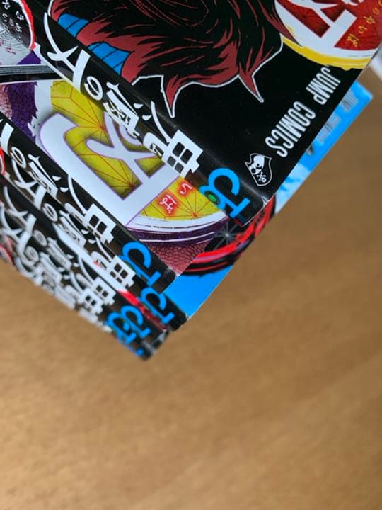 鬼滅の刃　10冊　バラ売りしません