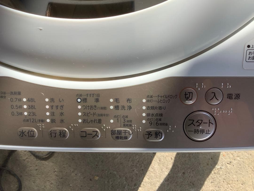東芝 洗濯機 AW-5G8 5.0kg 2020年製★