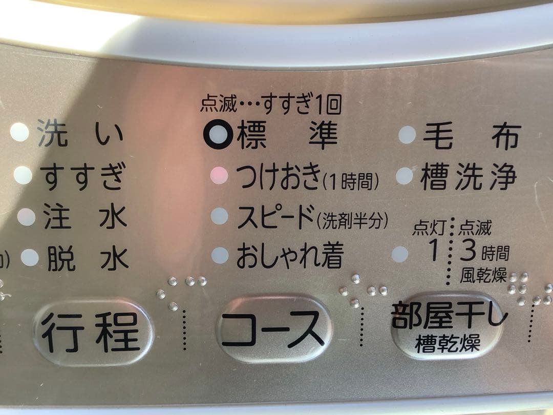 東芝 洗濯機 AW-5G8 5.0kg 2020年製★