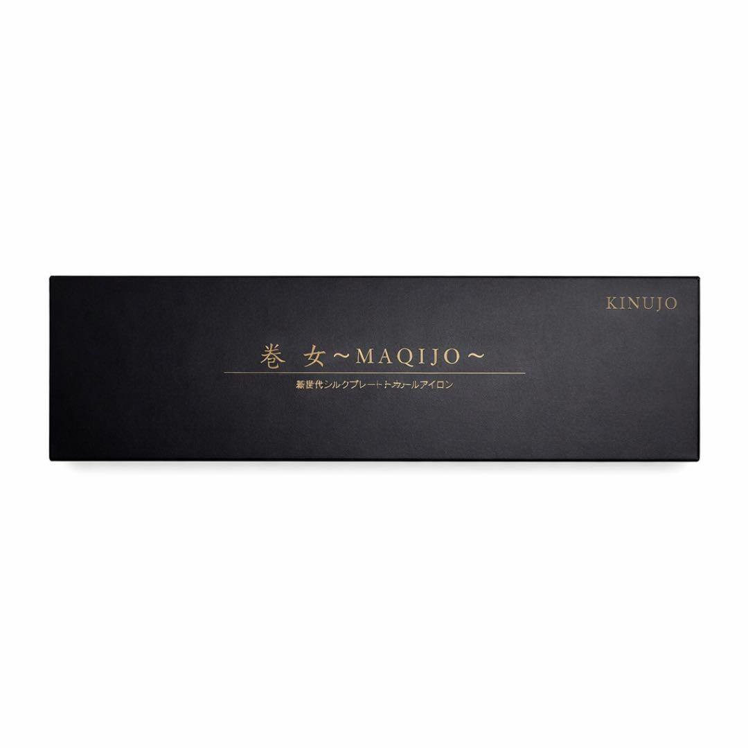 【未使用】巻女 MAQIJO カールアイロン 28mm 絹女 KINUJO