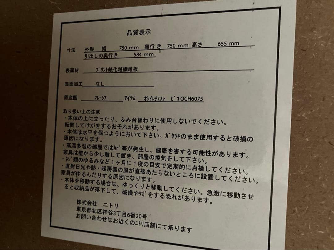 【美品】押入れ用 ナチュラル3段チェスト キャスター付 タンス 収納 引き出し