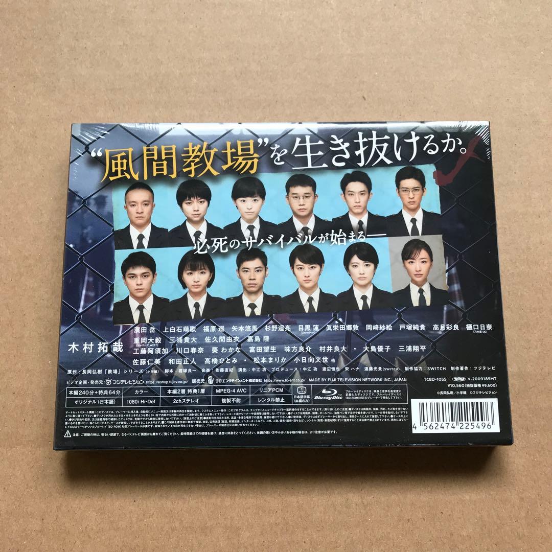 教場Ⅱ〈2枚組〉新品　未開封　木村拓哉 / 目黒蓮/工藤阿須加　Blu-ray