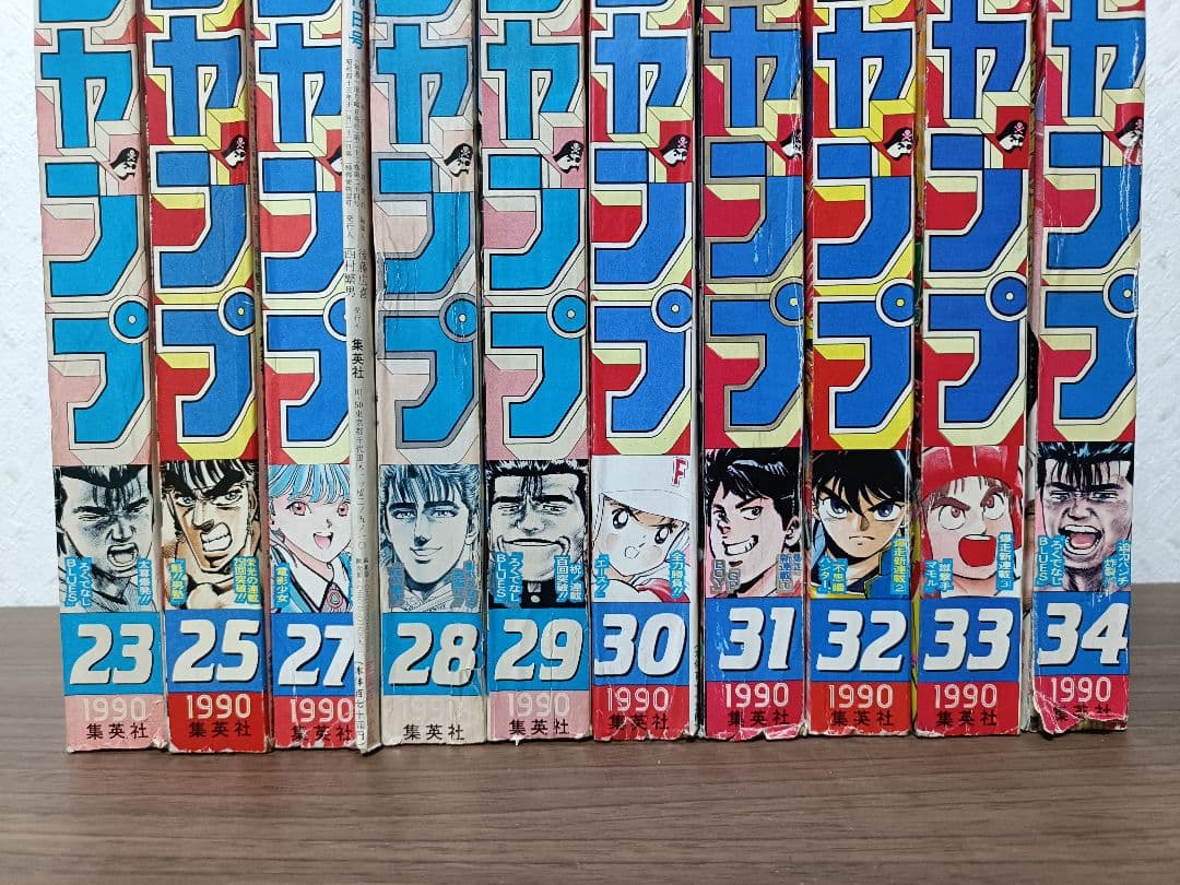 週刊少年ジャンプ 1990年 10冊まとめ売り ② 新連載あり