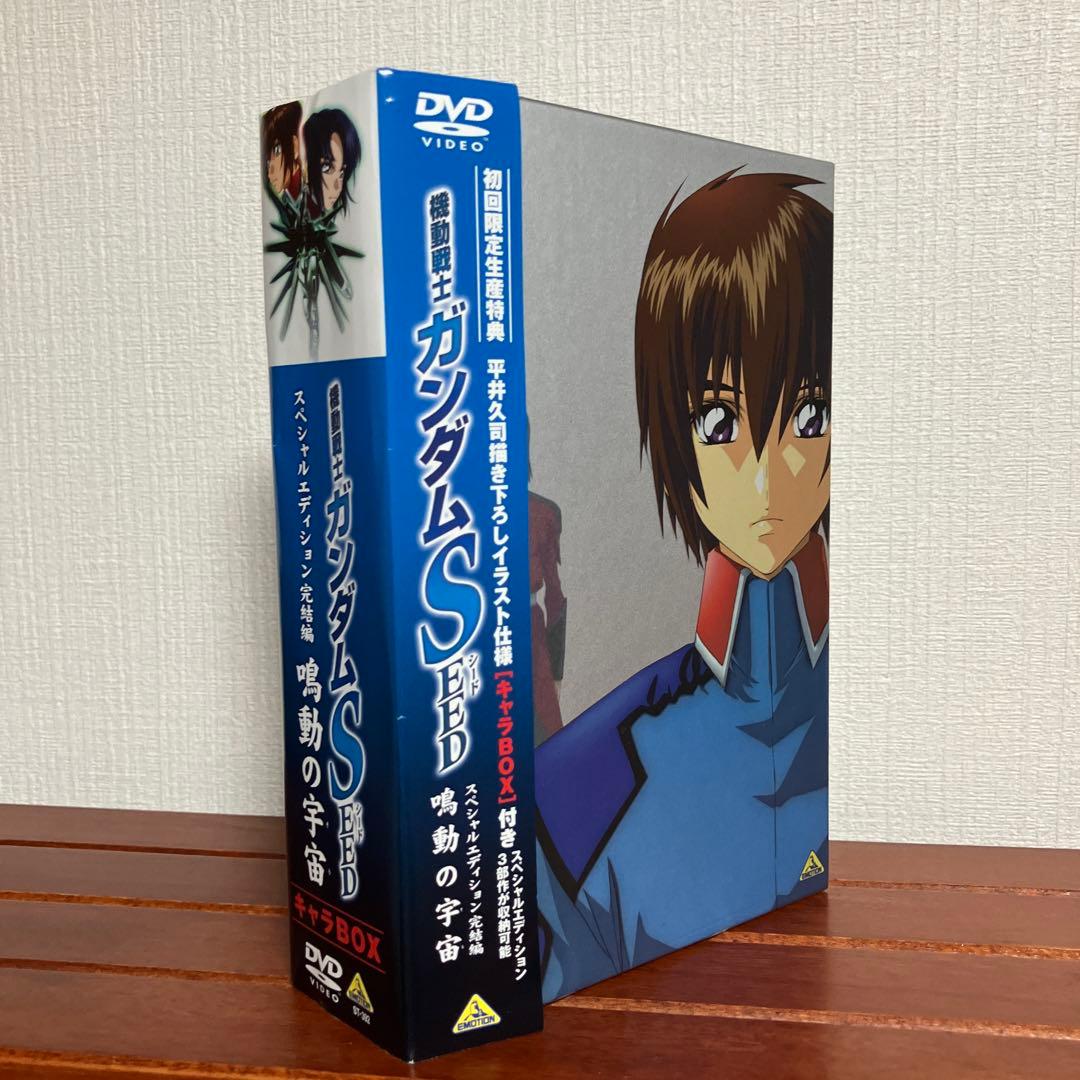 DVD SEED DESTINY全巻、SEEDスペシャルエディション3巻セット他