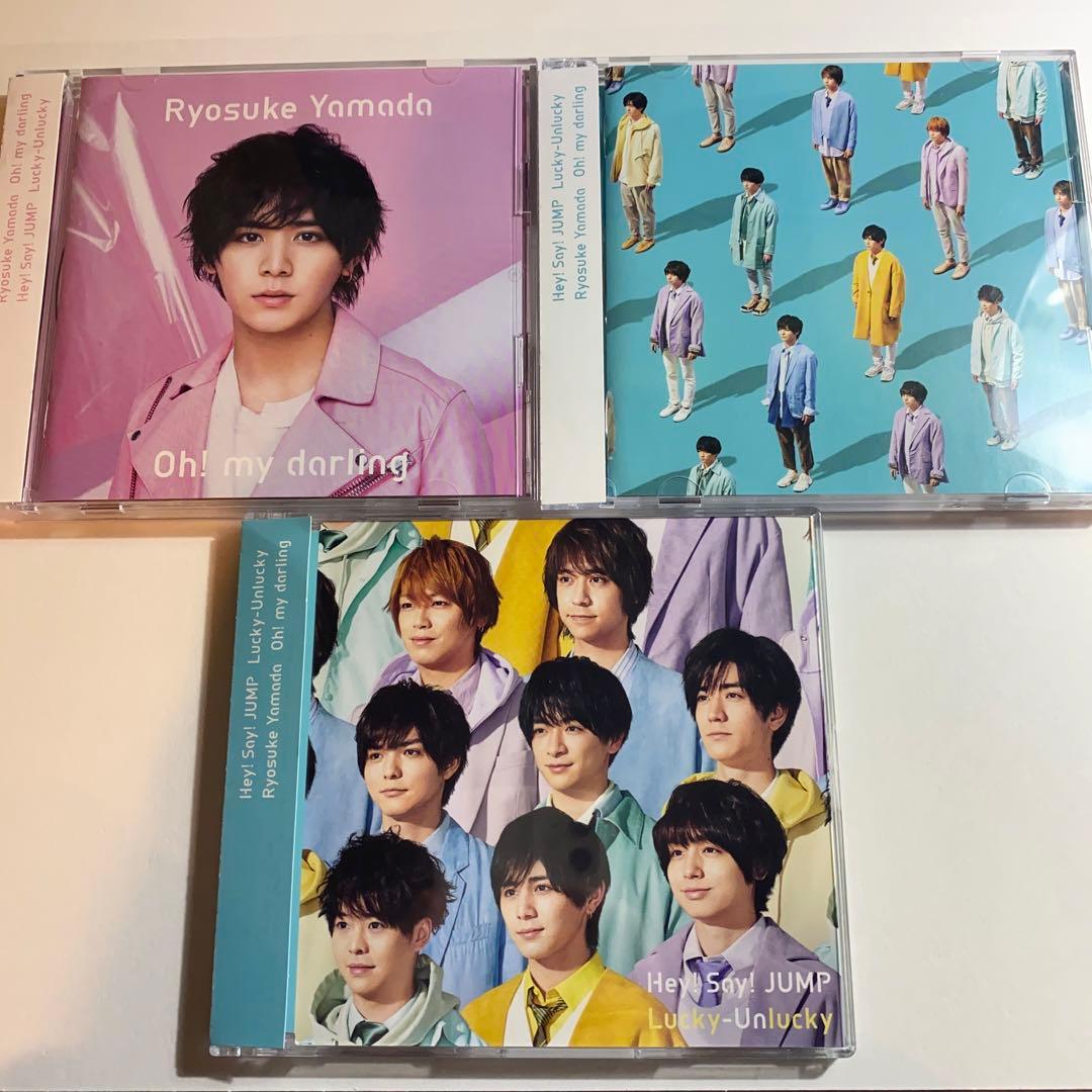 Hey! Say! JUMP CD DVD ×17 【3/21まで販売】
