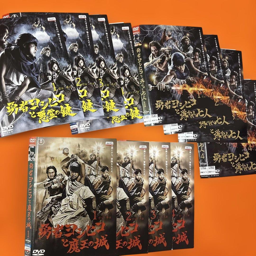 勇者ヨシヒコ　シリーズ　 DVD 全巻セット　山田孝之