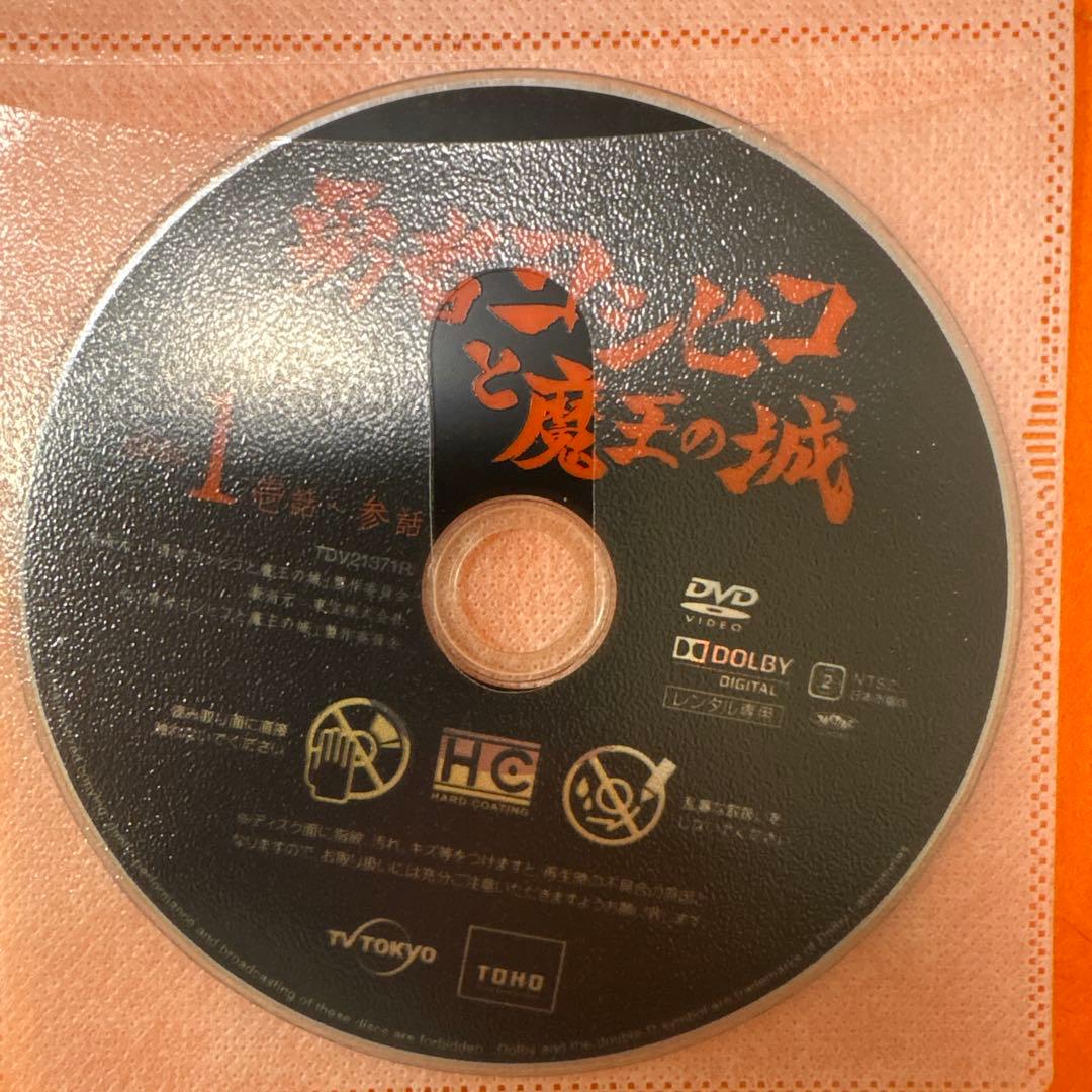 勇者ヨシヒコ　シリーズ　 DVD 全巻セット　山田孝之