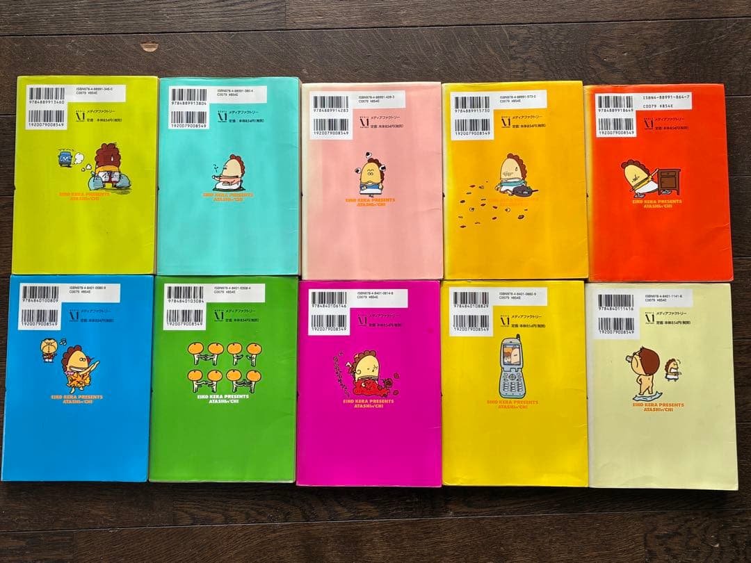 あたしンち 全21巻 全巻セット けらえいこ