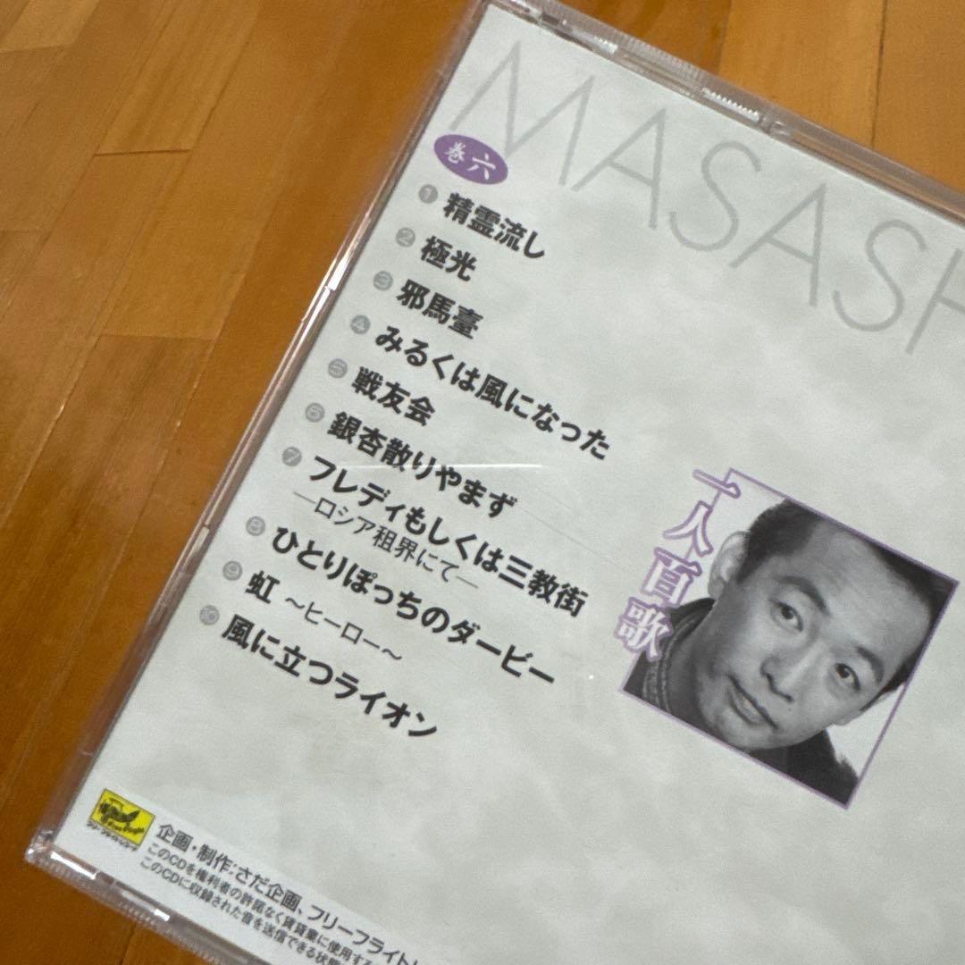 ✨早い者勝ち✨ さだまさし 一人百歌 CD11枚組