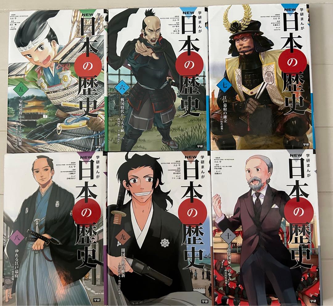【お買得品】 NEW日本の歴史 全12巻　別巻1冊　合計13巻セット　学研まんが