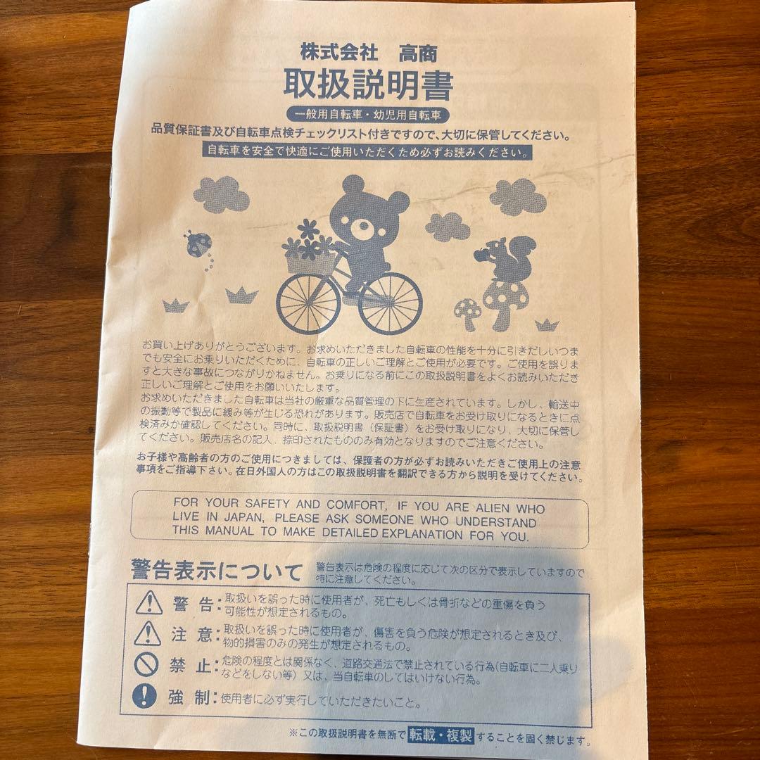 【Yasu】PROVOS 折りたたみ自転車 カーキ 子供用 24インチ