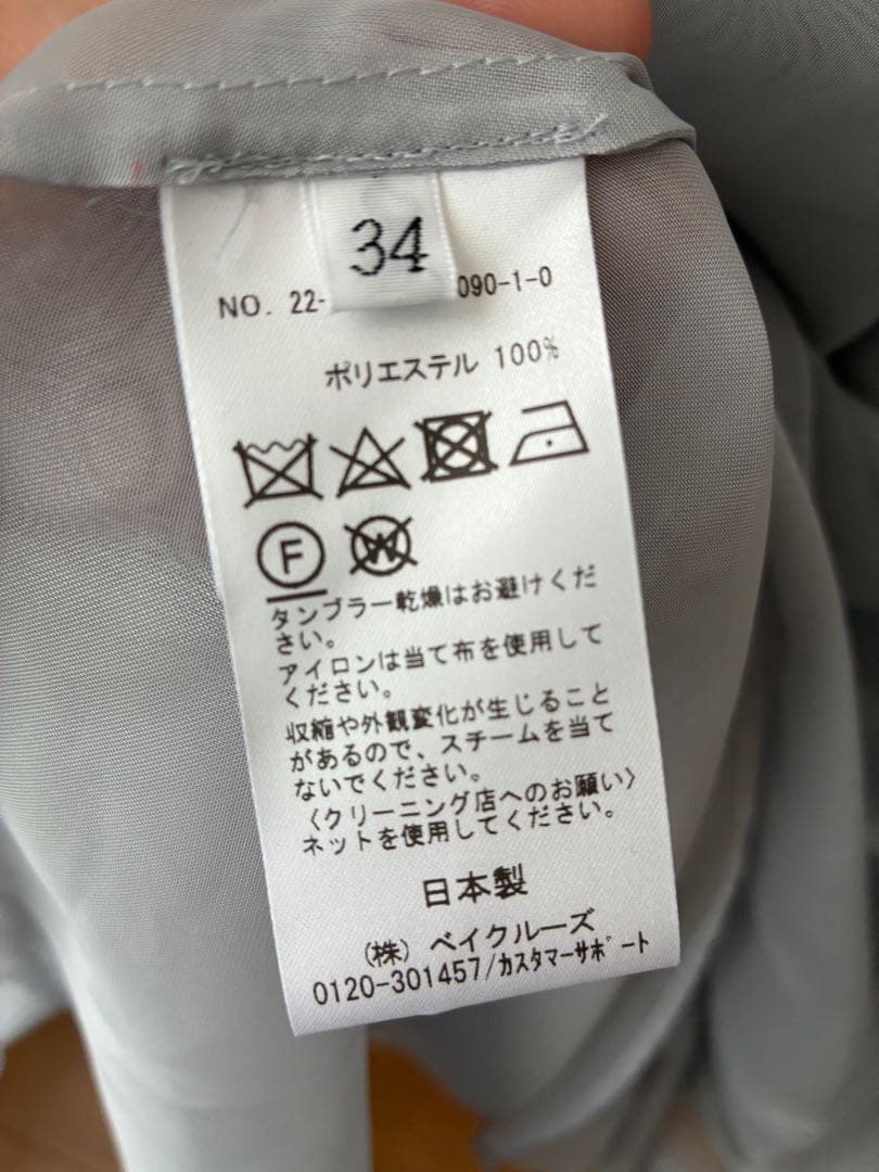 タグ付き未使用エディットフォールル　シャンブレーシフォン シアーラッフルスカート