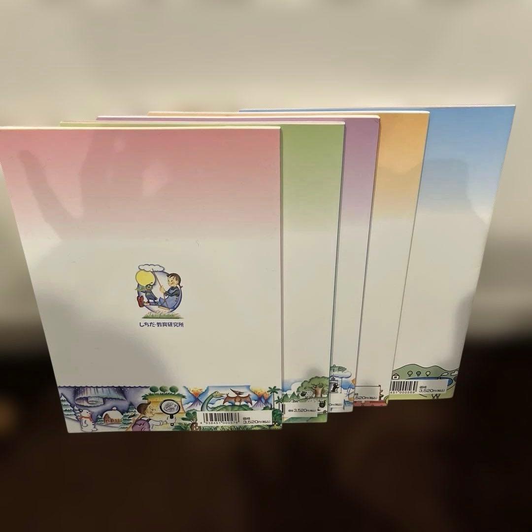 うたって覚えよう　理科ソング　社会科ソング　CD付き　七田式　5冊セット