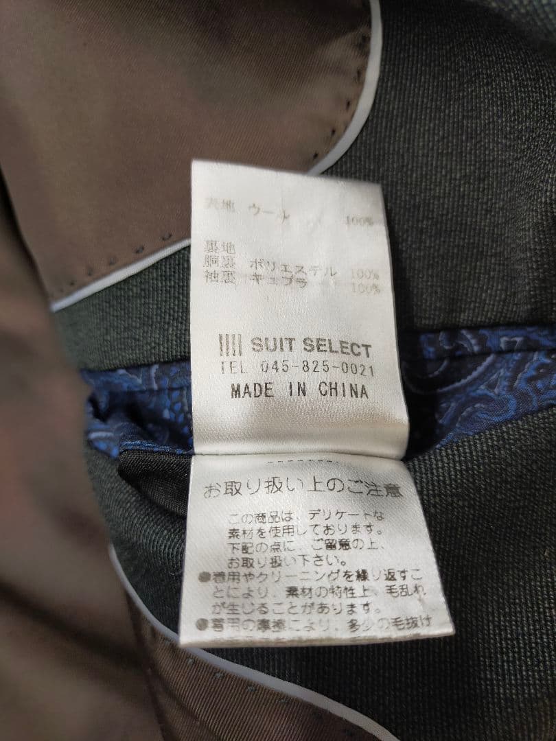 SUIT SELECT スーツセレクト ジャケット＆スラックス セットアップ