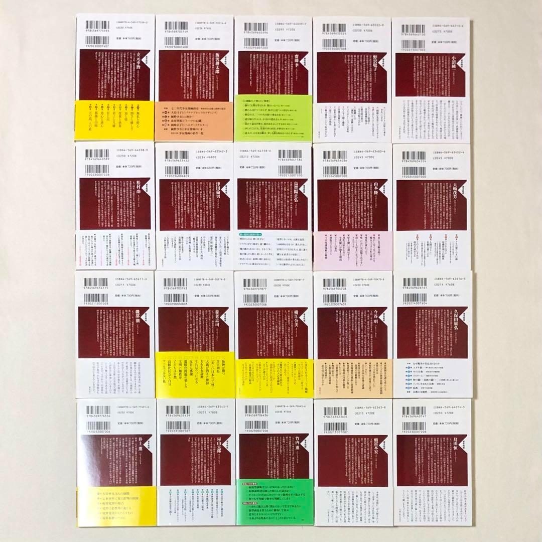 832 良品 PHP新書 50冊 まとめ セット