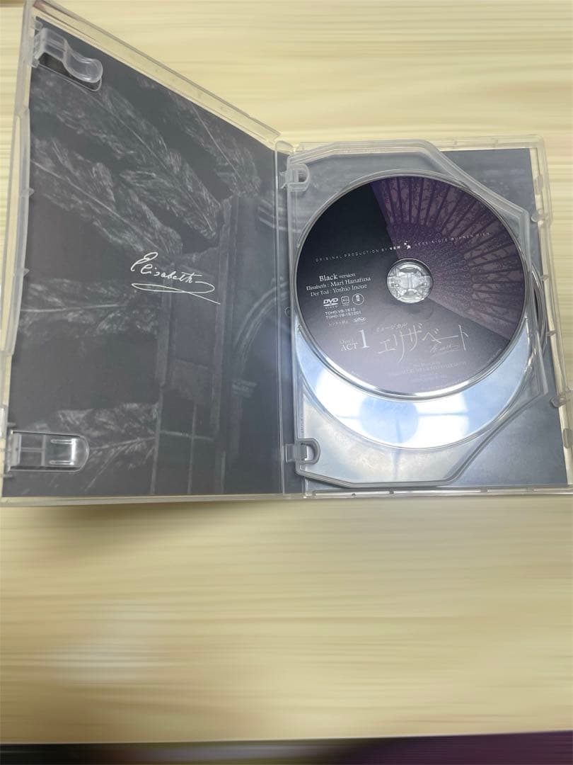ミュージカル エリザベート DVDブラックバージョン