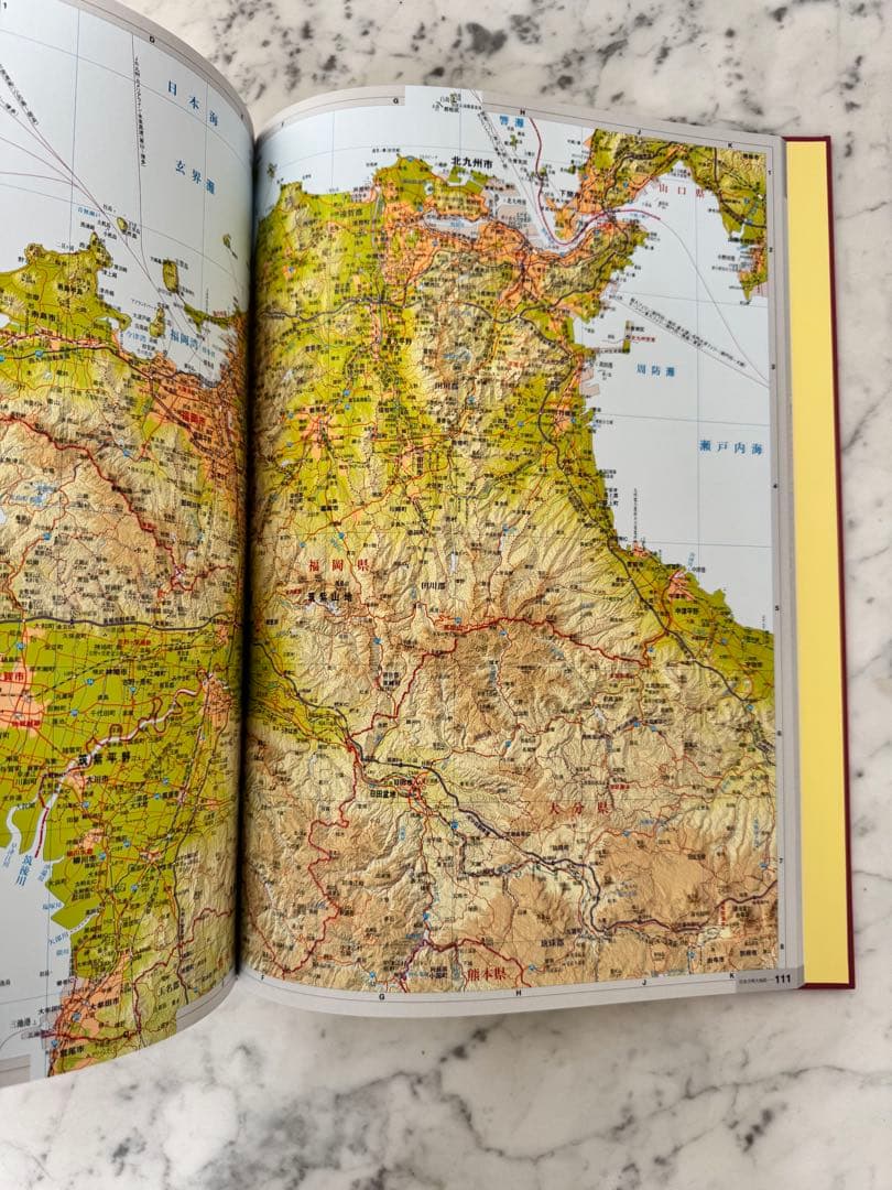 【美品】ユーキャン 日本大地図 完全版 上中下巻セット