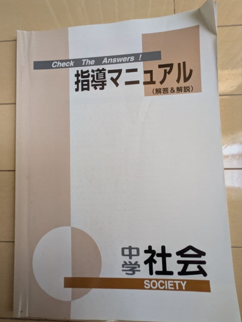 【中学教材】ファーストマニュアルa 20冊　学習教材