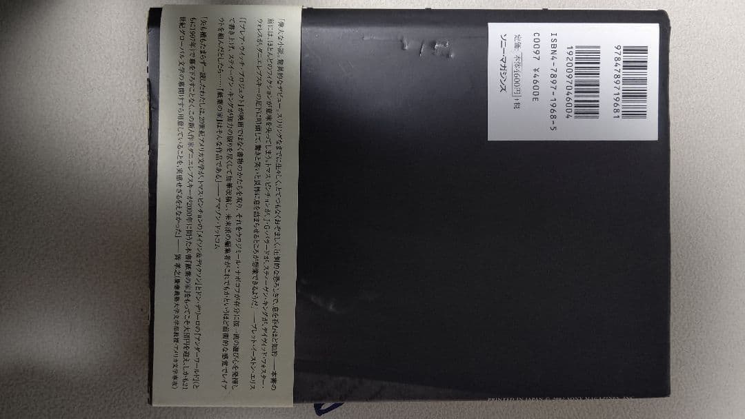 紙葉の家 House of Leaves マーク・Z・ダニエレブスキー
