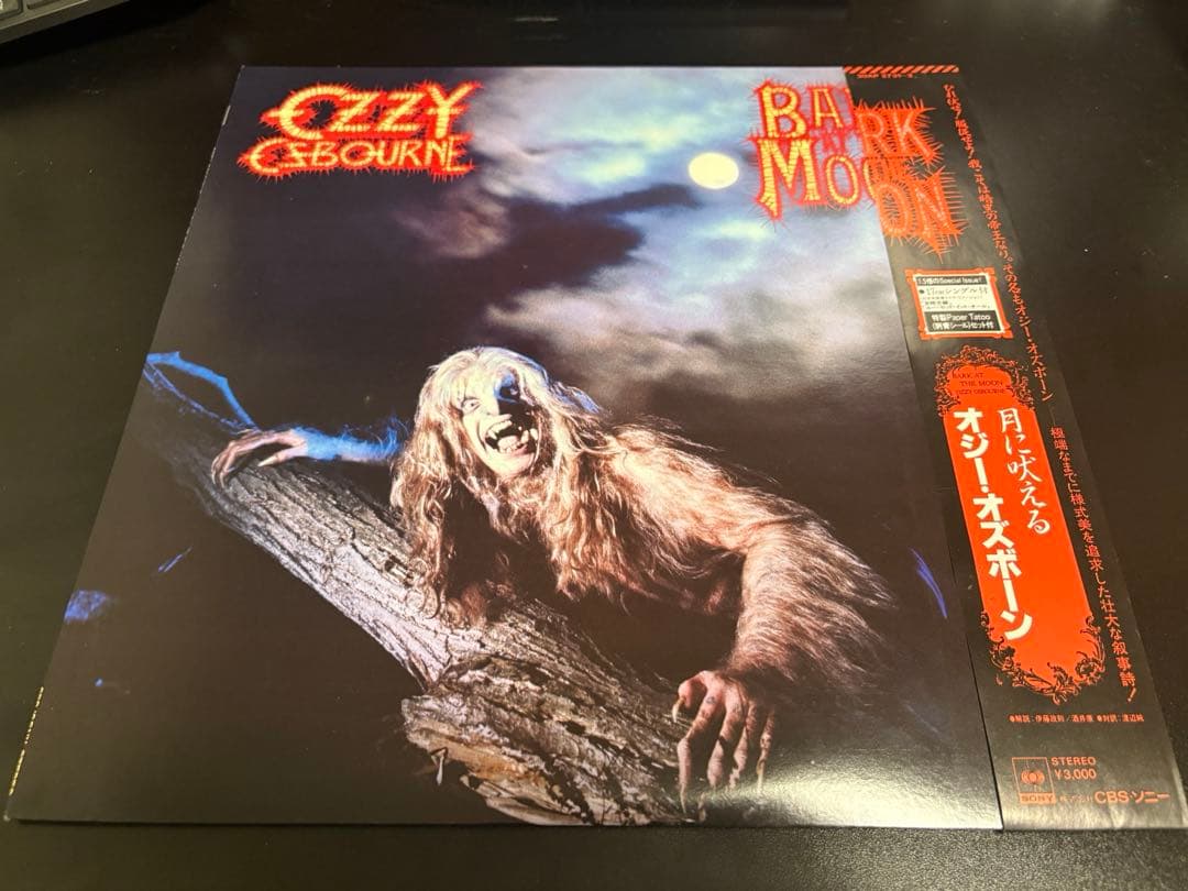 【帯付き美品】オジーオズボーン LP/17cmシングル付き レコード 月に吠える
