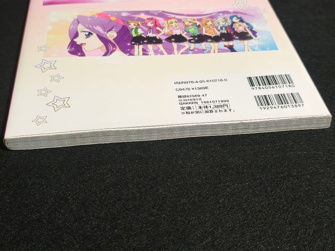 アイカツ！ オフィシャルコンプリートブック 初代 あかジェネ 2冊セット