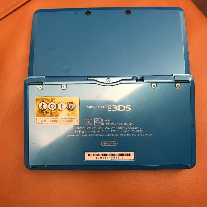 3DSブルー
