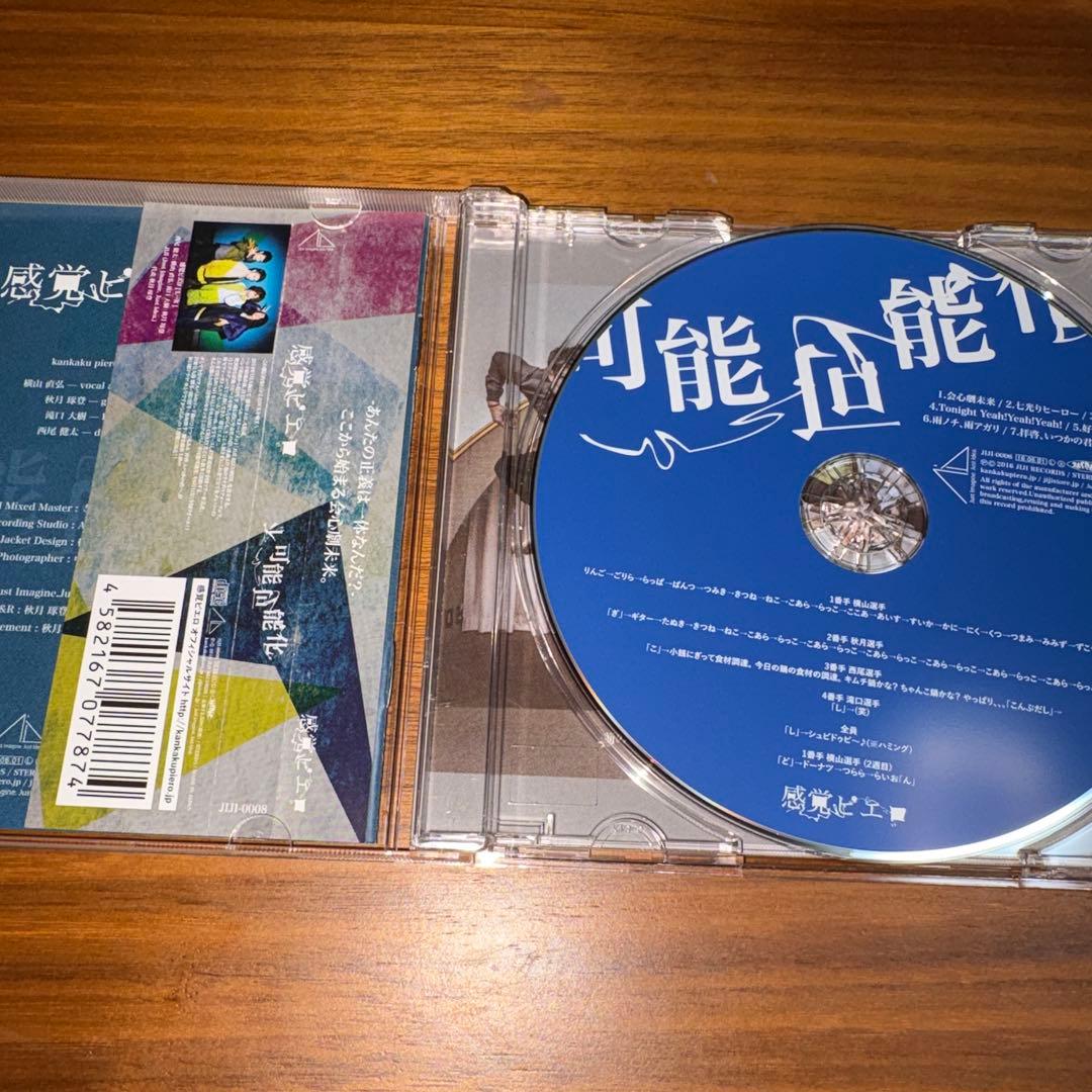 感覚ピエロ CD 5枚