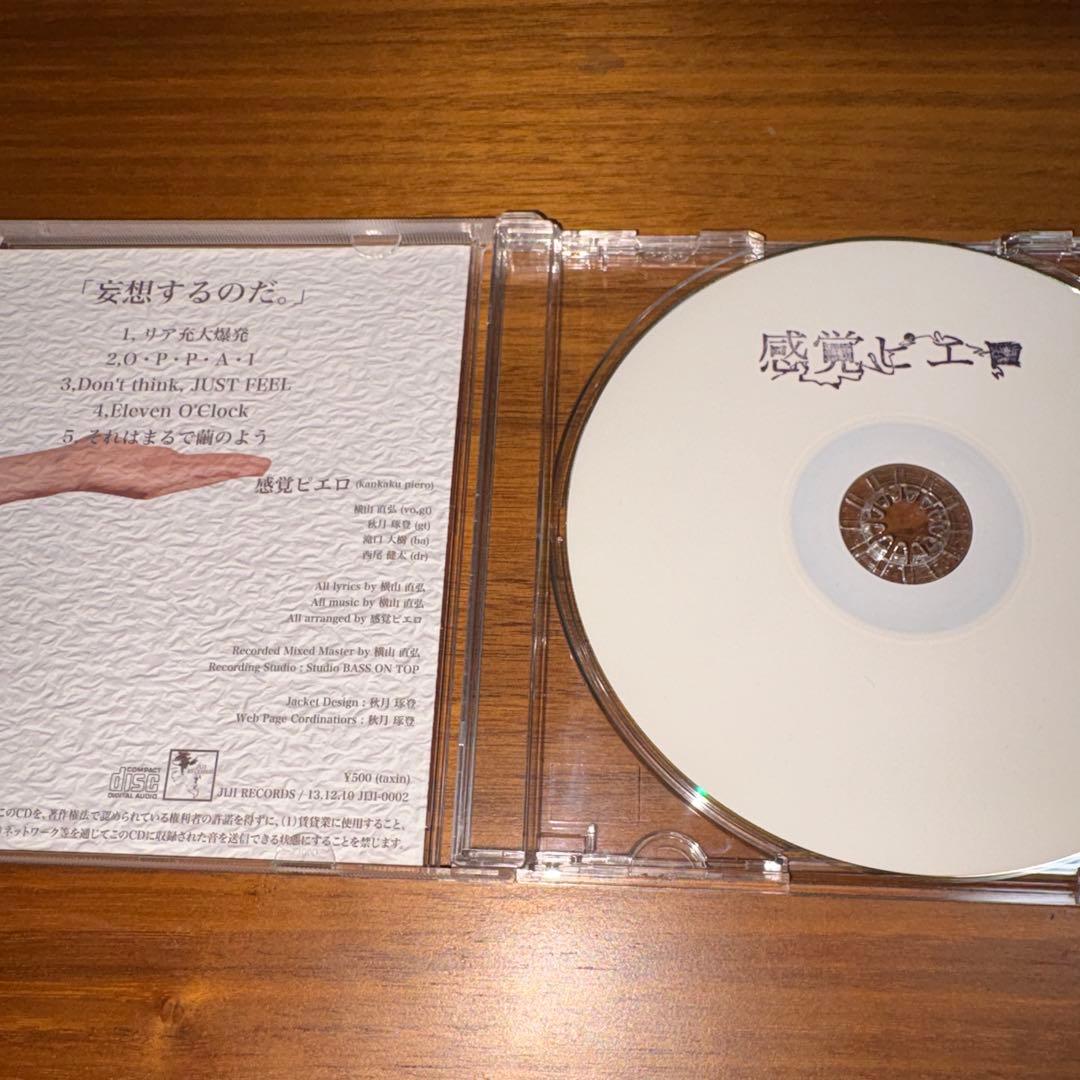 感覚ピエロ CD 5枚